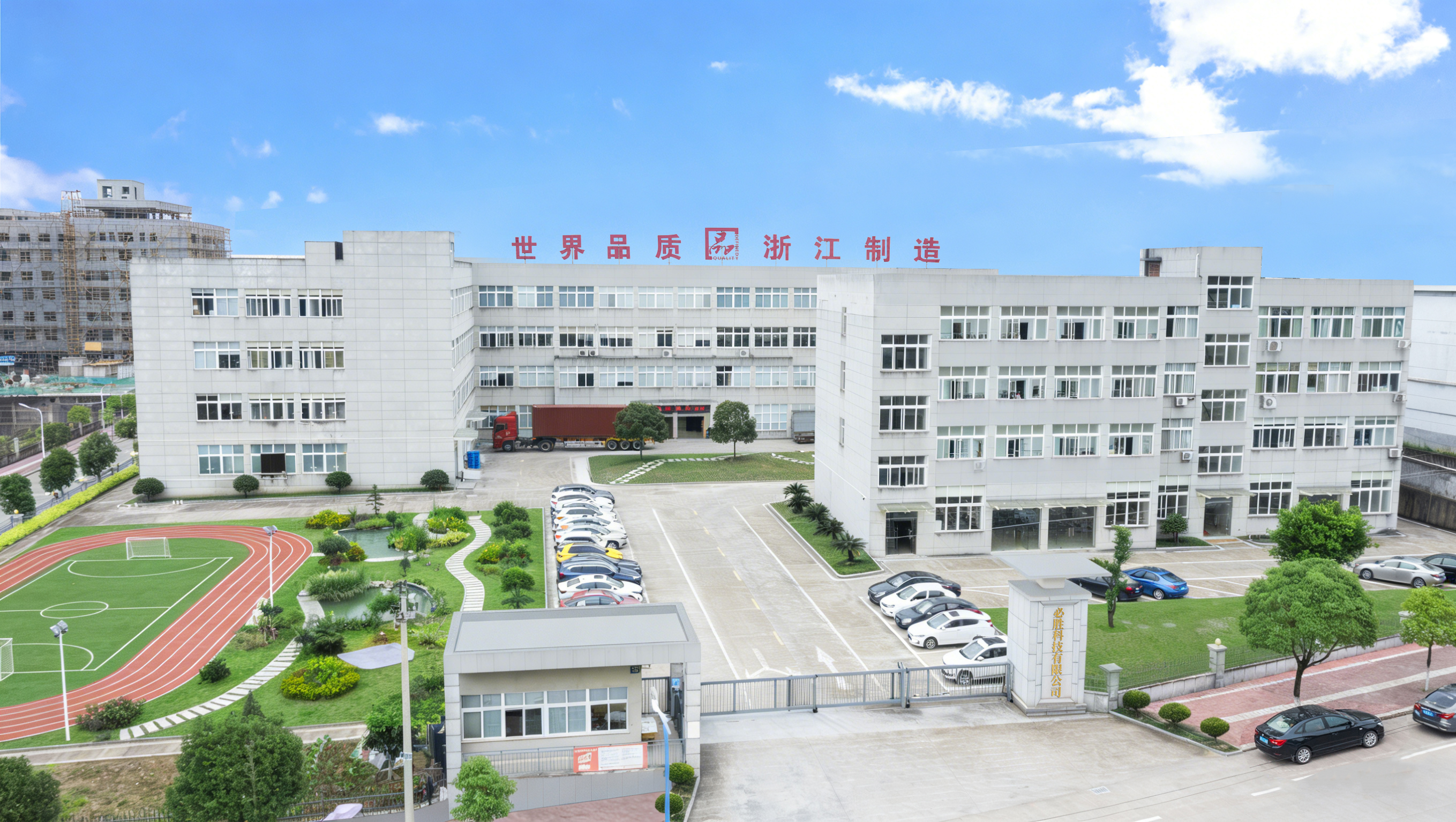 Zhejiang Bisheng Technology Co., Ltd.